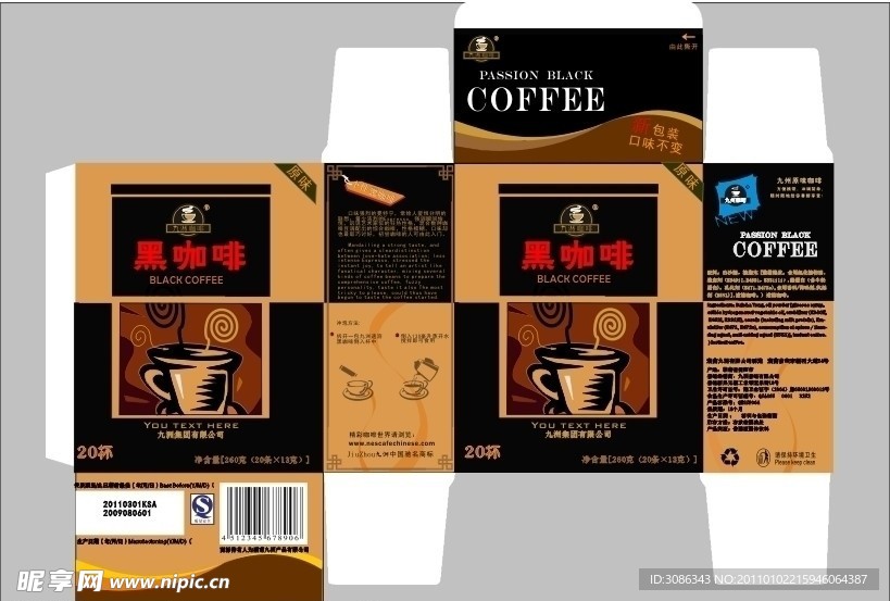 咖啡包装设计