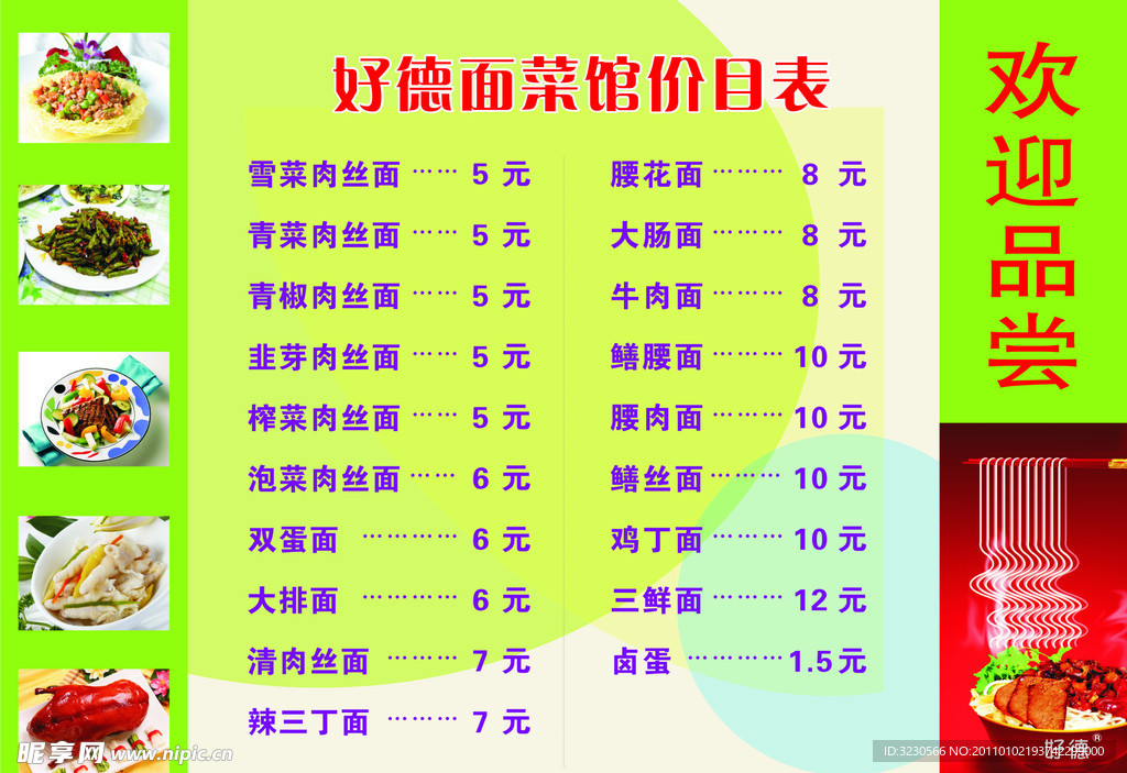 酒店展板KT板