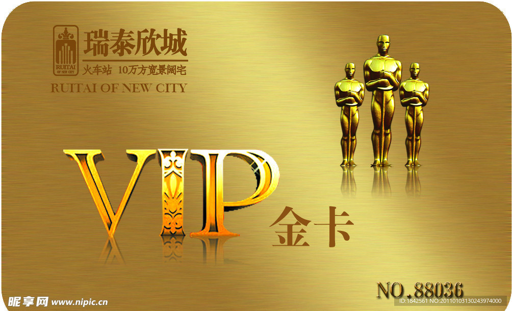 房地产VIP卡