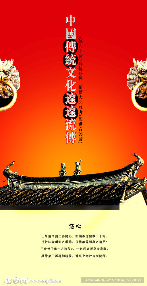 中国风系列海报