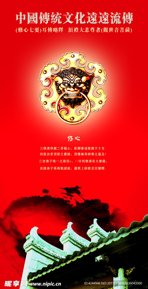 中国风系列海报
