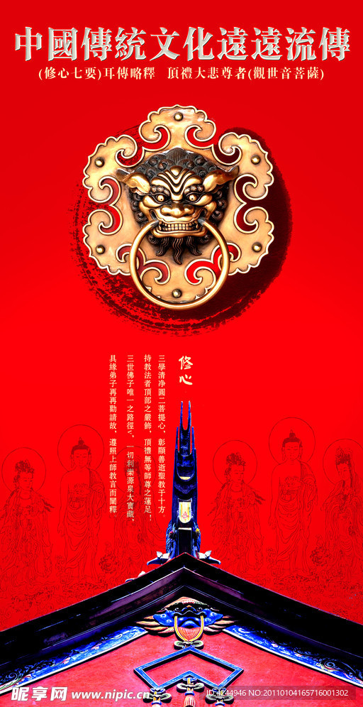 中国风系列海报