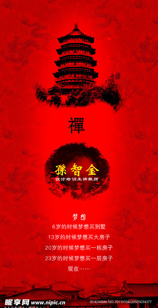 中国风系列