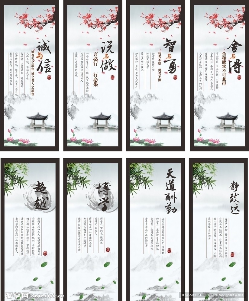 中国风校园文化展板