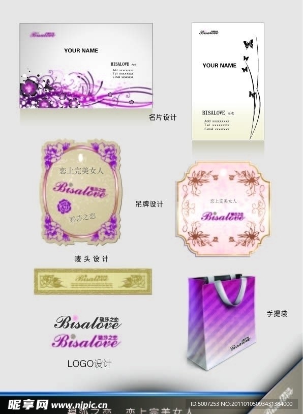 服装标志设计及应用