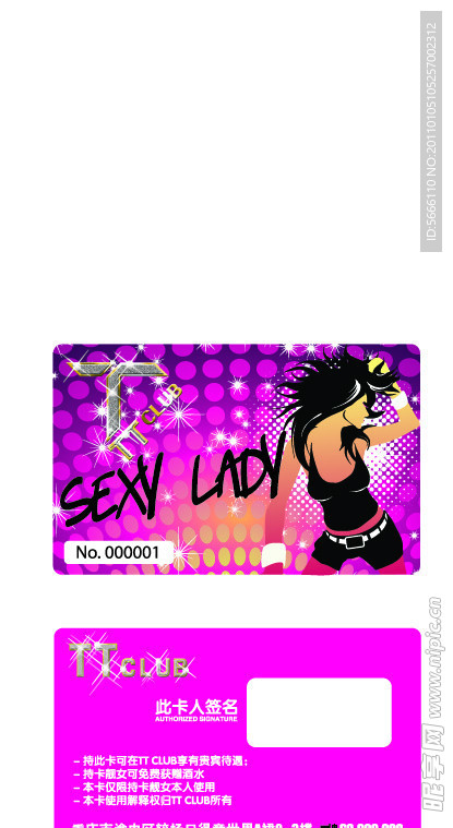 PVC会员卡 时尚女孩