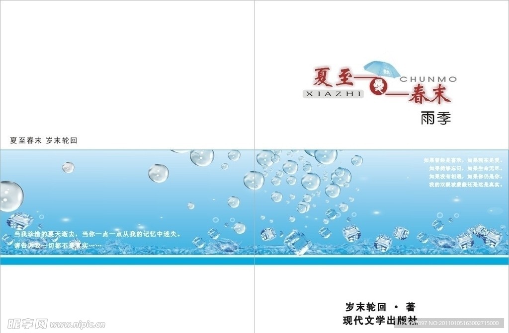 书籍封面封底