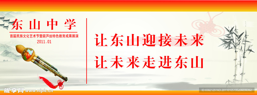 学校 形象墙