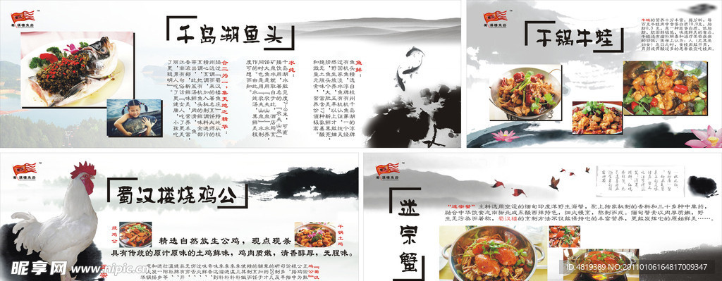 中国风广告锦集