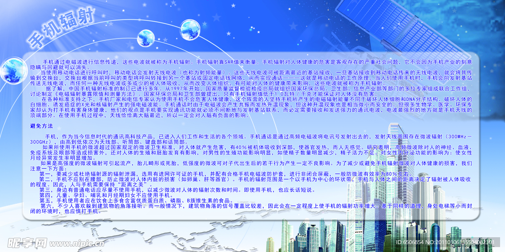 节能降耗宣传板