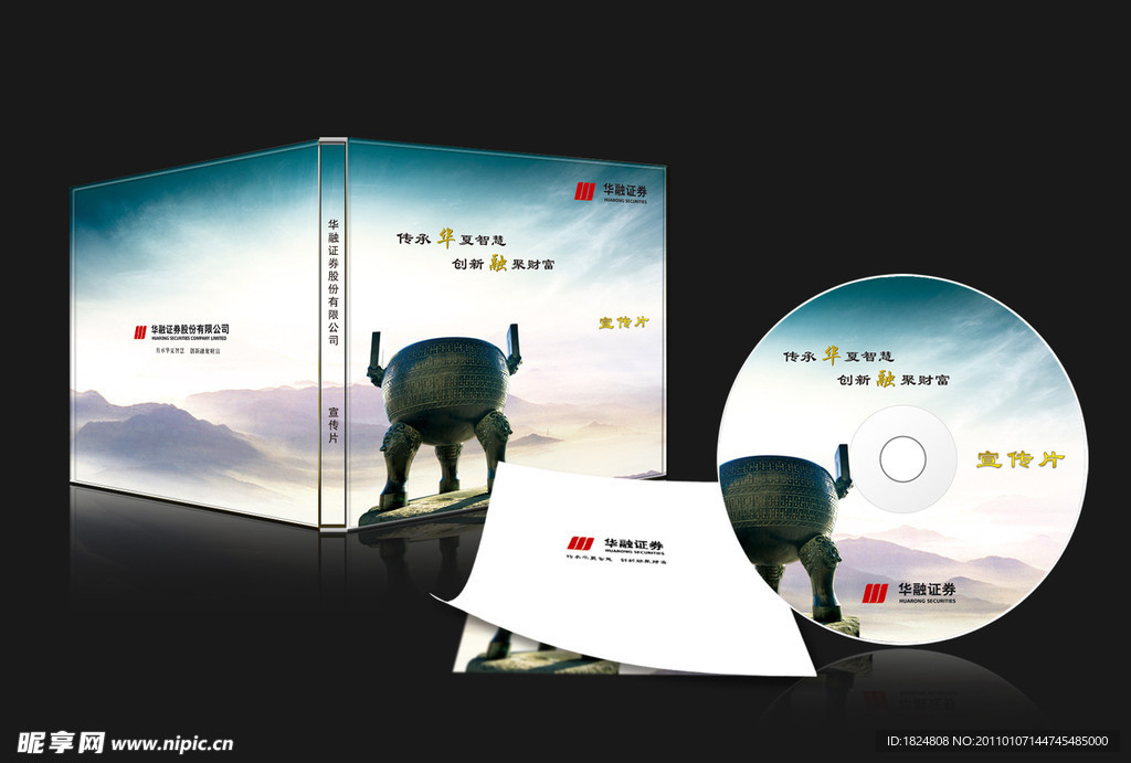 光盘效果图（展开图）
