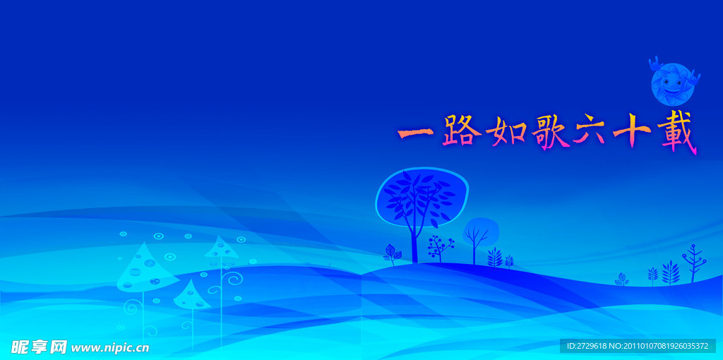 小学画册封面