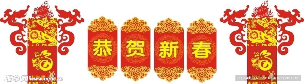 2011春节商场入口吊牌