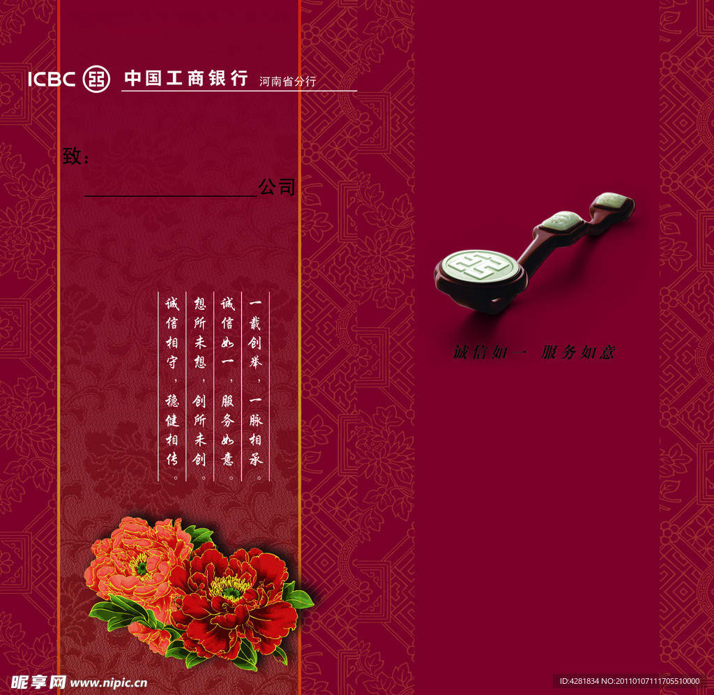 中国风封面