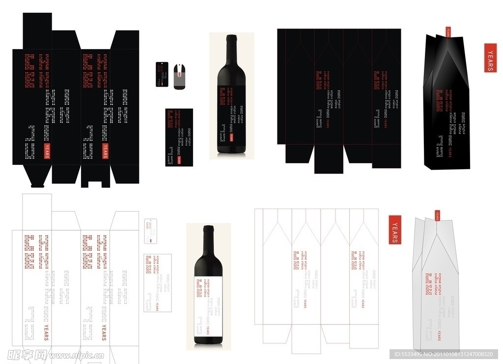 葡萄酒包装盒