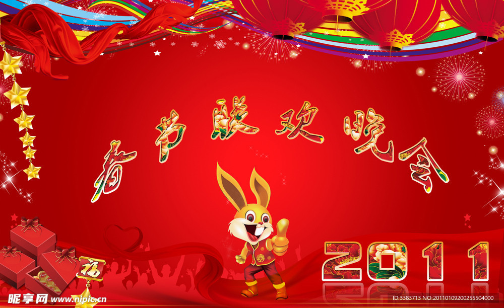 2011年 兔年春节晚会背景素材