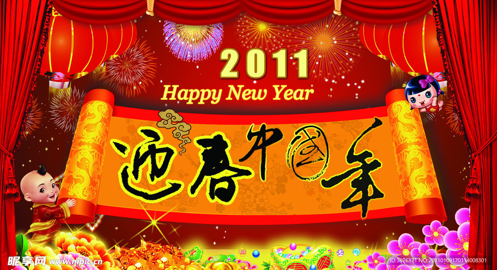 新年 春节 素材