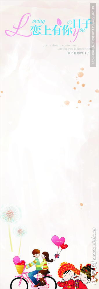 结婚x展架