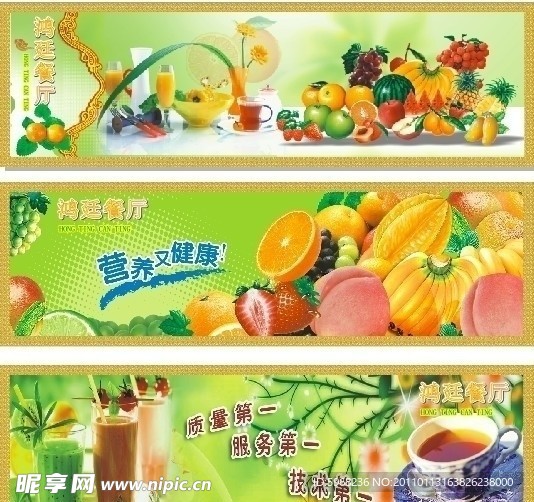 水果 奶茶 图片