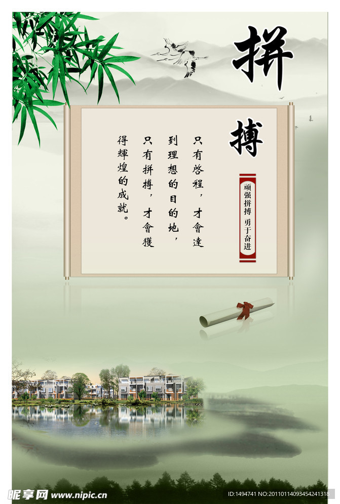企业文化 励志宣传挂图