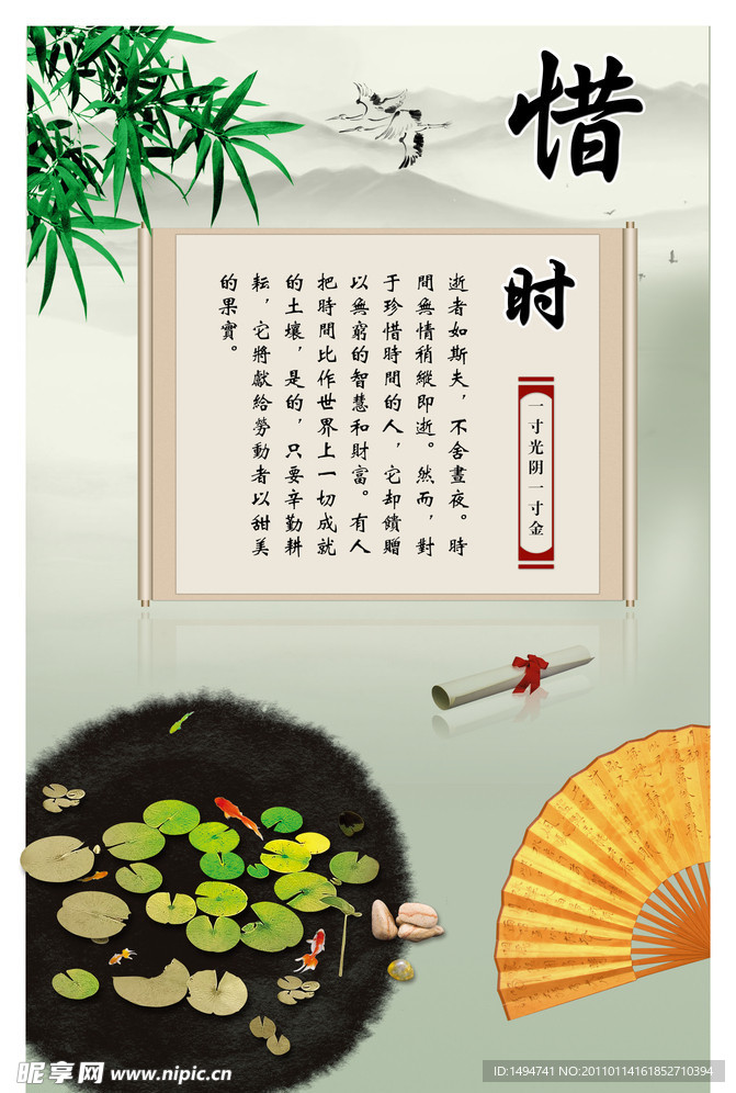 校园文化励志