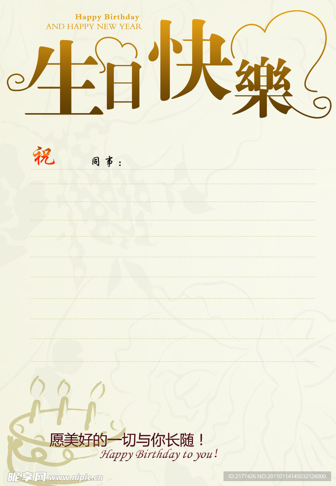 生日卡片