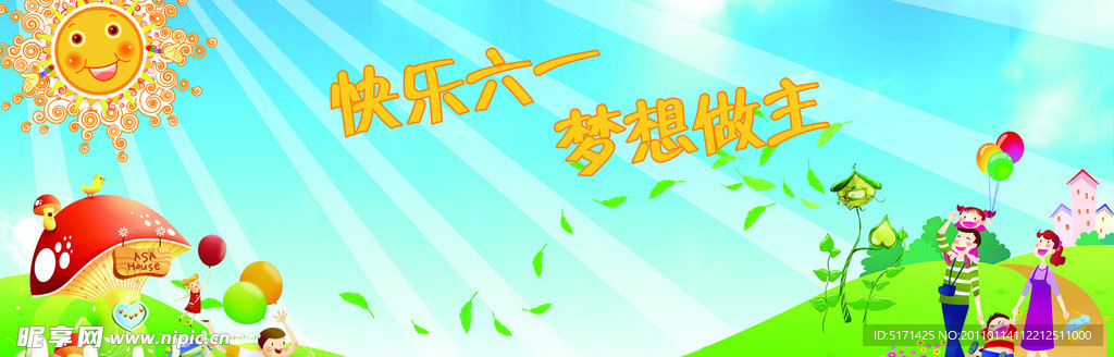 幼儿园六一背景素材