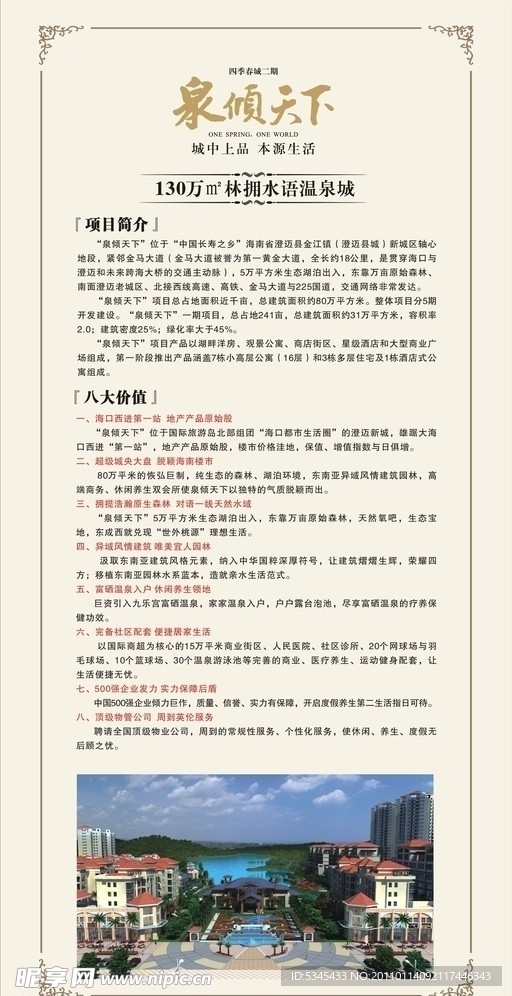 展板 花纹 底纹 房地产 易拉宝