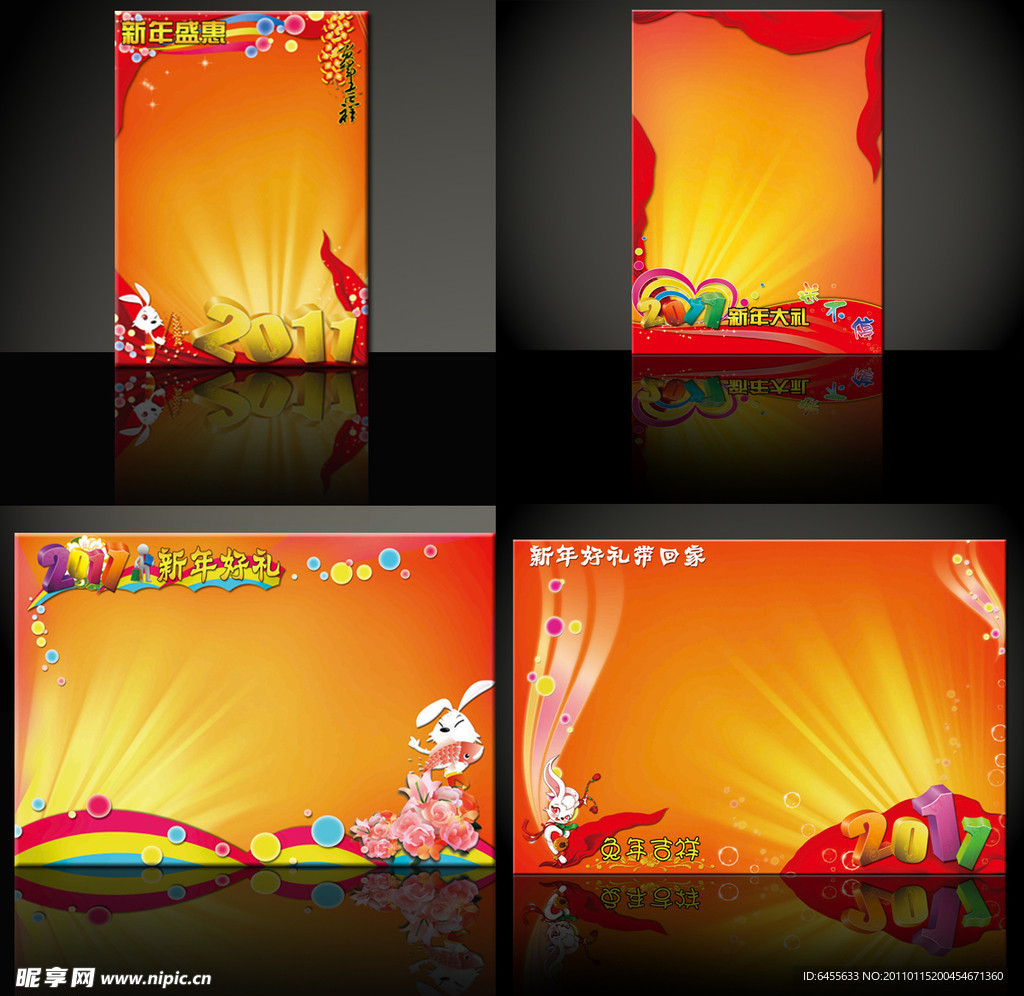 4款2011兔年春节喜庆背景