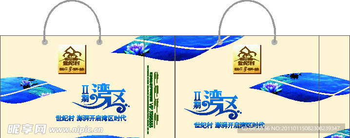 世纪村房地产手提袋