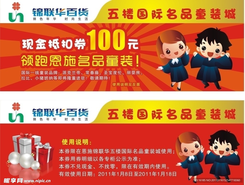 商场圣诞促销设计