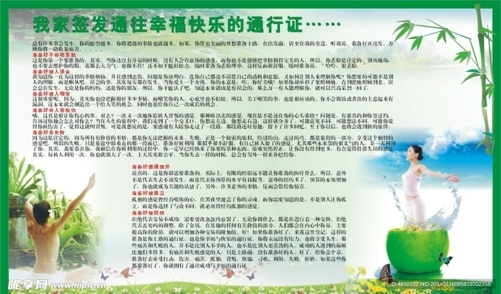 巴马海报