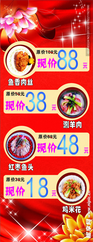 美食展架