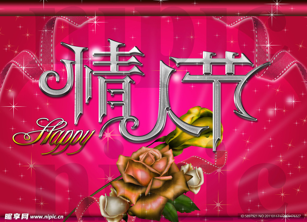 情人节psd分层背景