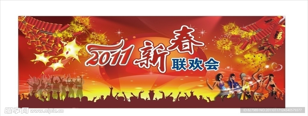 新年红色喜庆背景