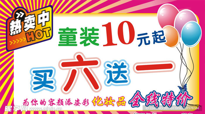 儿童节广告