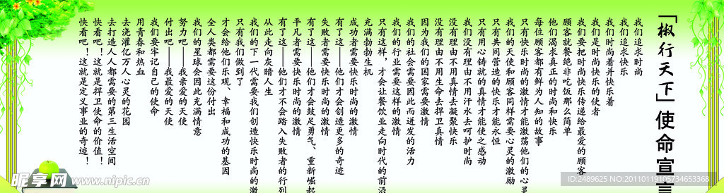 赋 卷轴 文化墙 背景墙