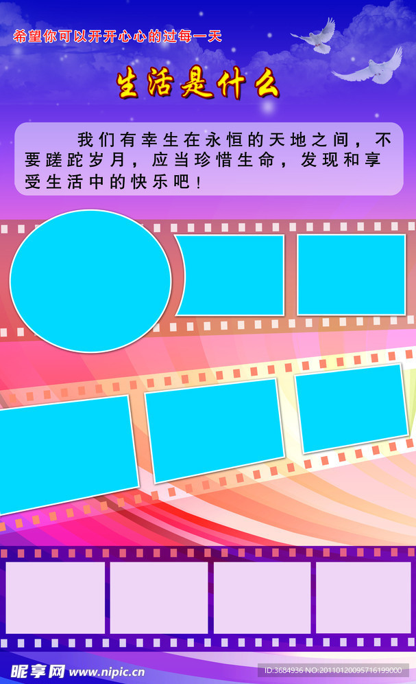 易拉宝模版