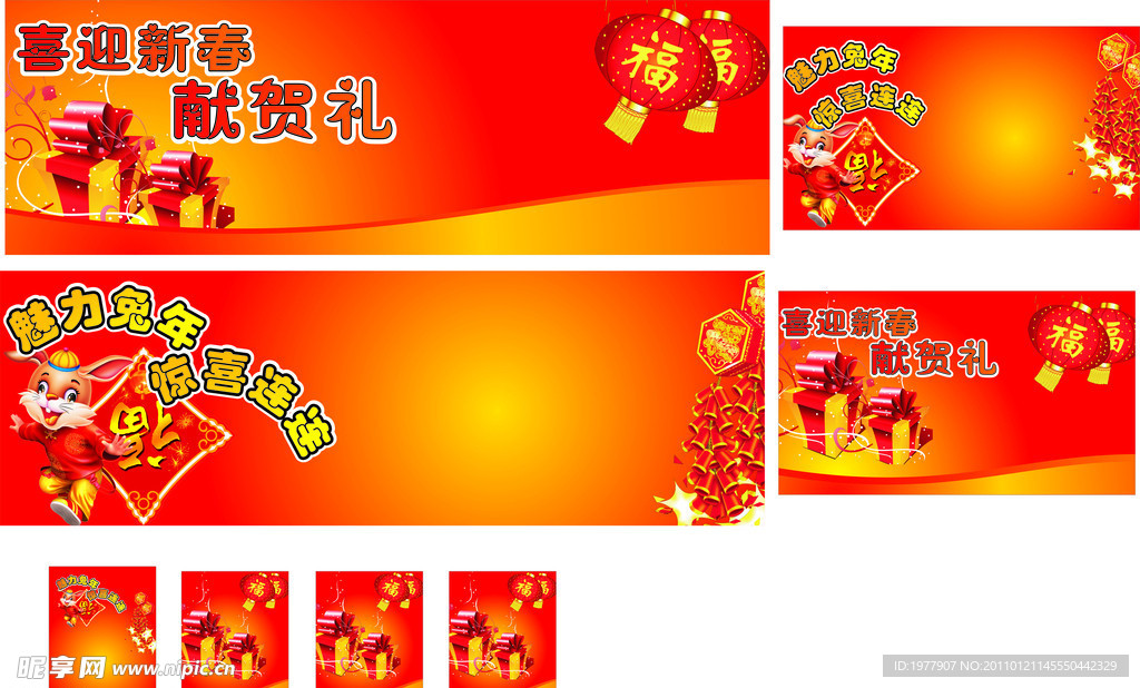 新春海报设计素材