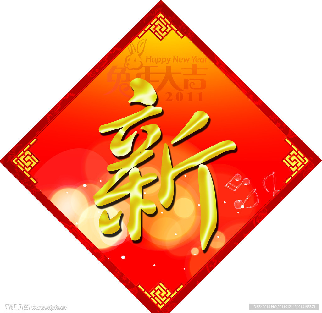 给力2011团干新年联欢会