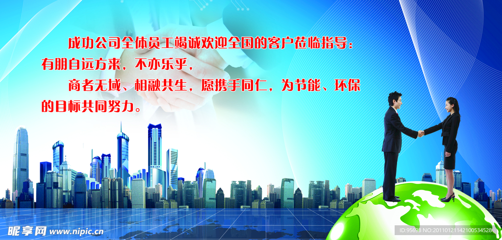 企业文化展板设计
