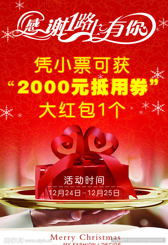 末未 服装 服饰促销海报