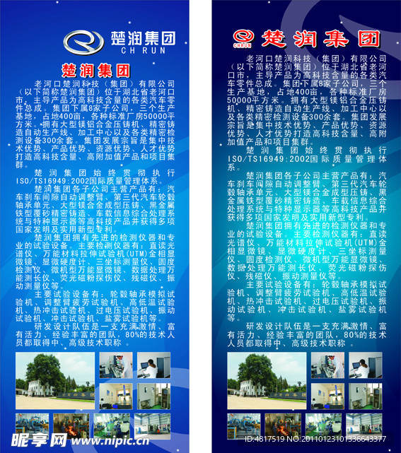 易拉宝 背景
