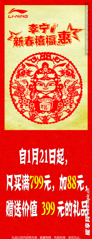 新春展架
