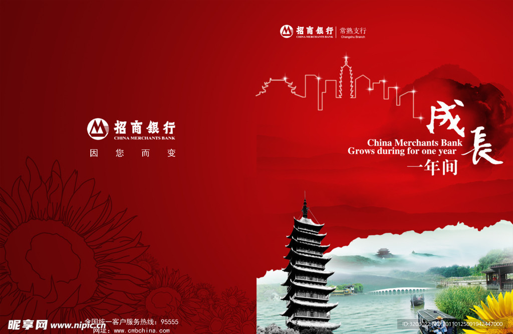 水墨风格企业样本封面设计