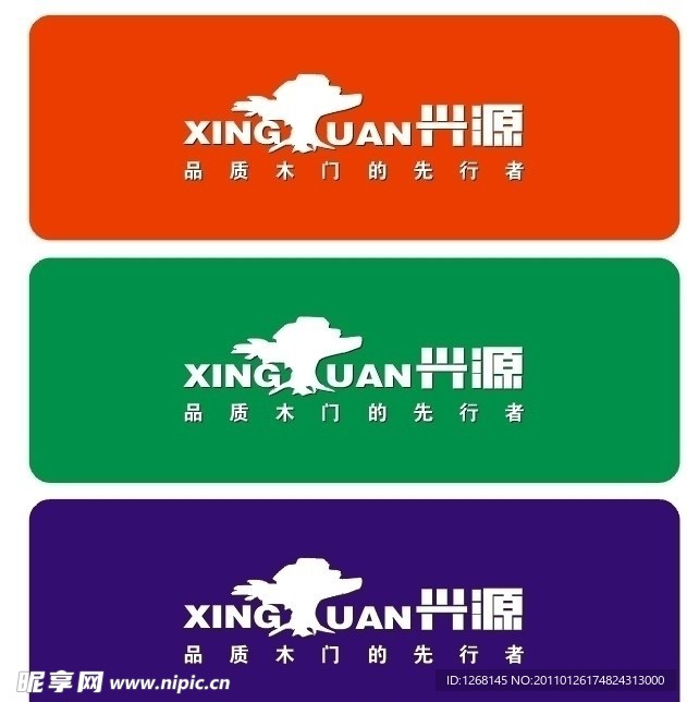 兴源LOGO下载