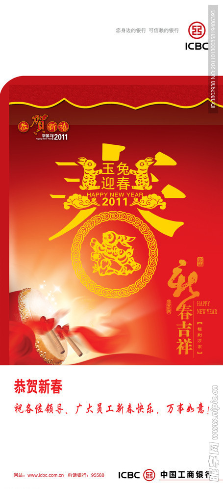 新春X展架