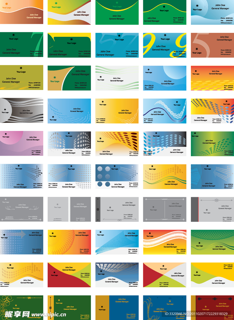 动感名片矢量素材