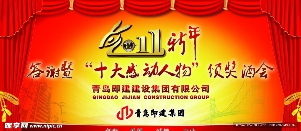 公司会议展板
