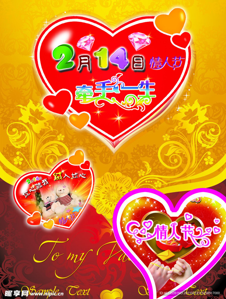 2 14情人节